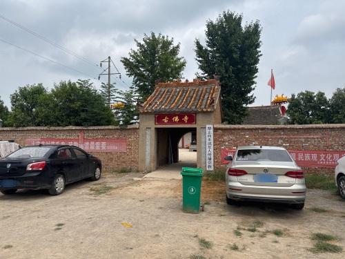 古佛寺实景照片