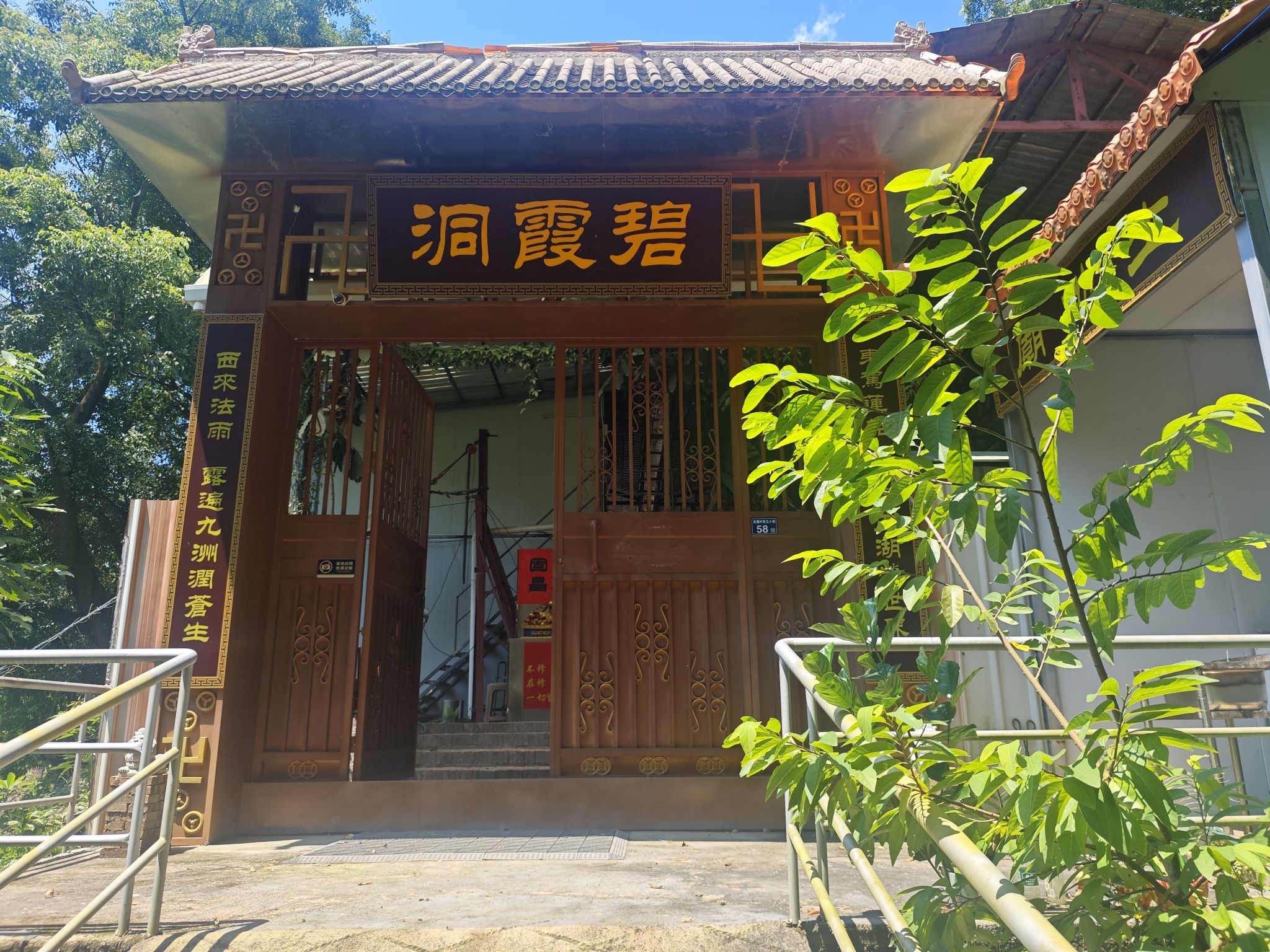 碧霞洞实景照片