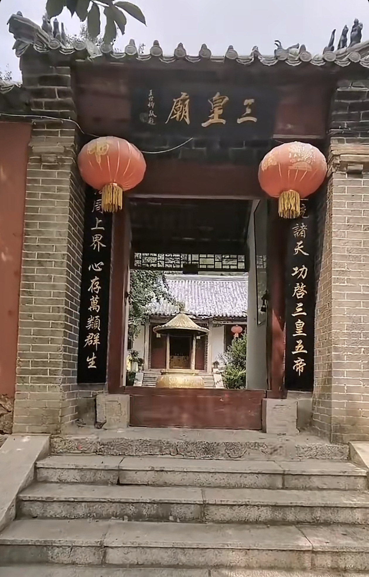 三皇庙实景照片