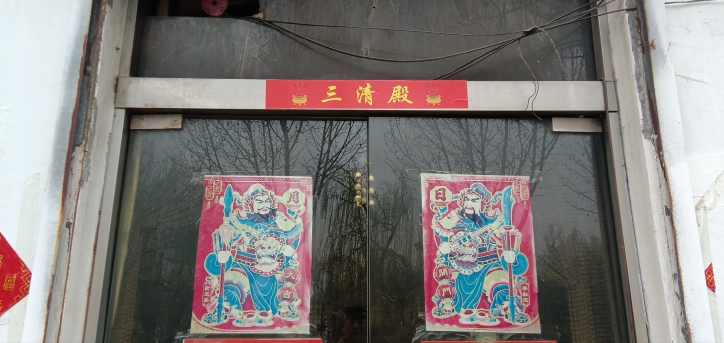 三清殿实景照片