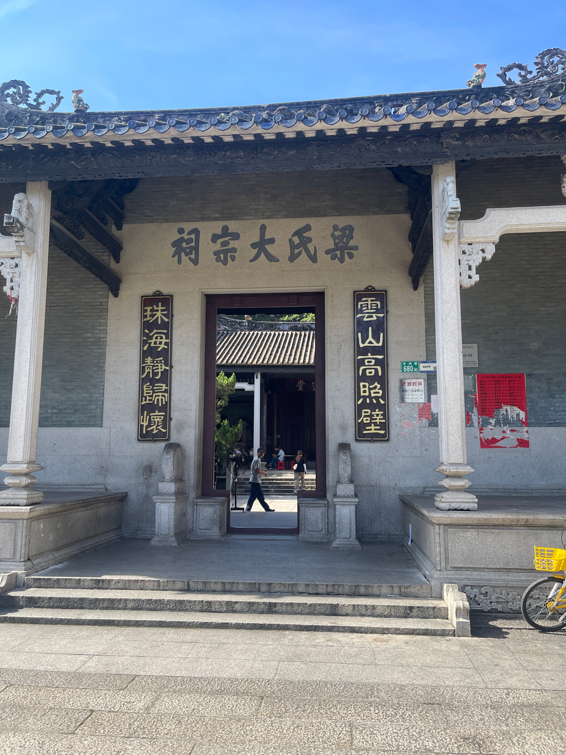 梁氏大宗祠实景照片
