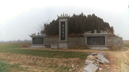 汤王陵旅行图片 2