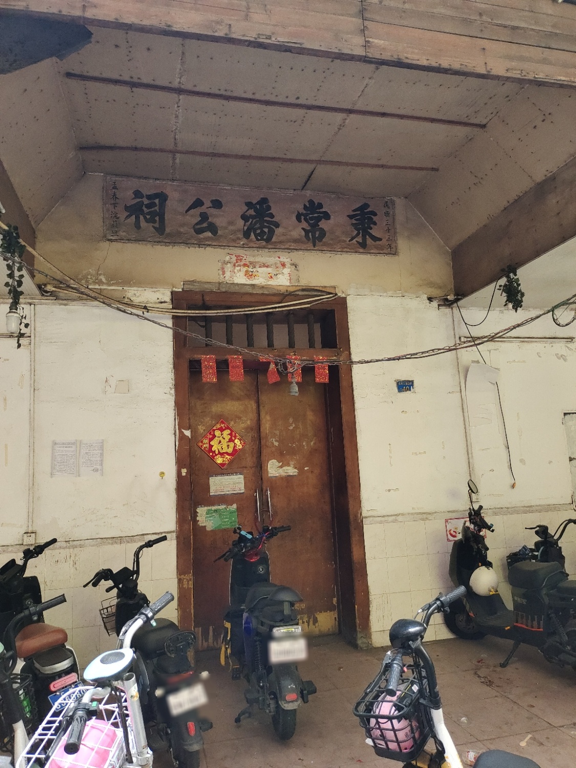 秉常潘公祠实景照片
