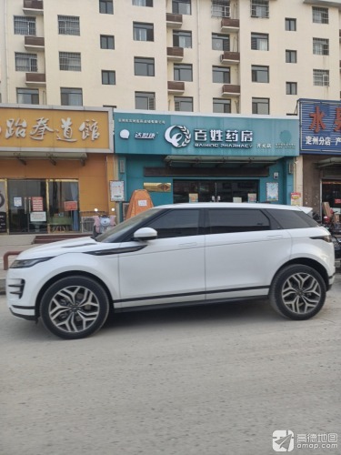 定州百姓医药连锁开元店