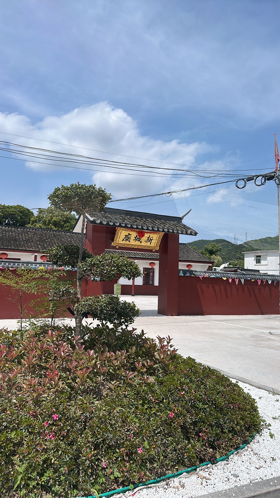 新城庙实景照片