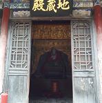 地藏殿实景照片