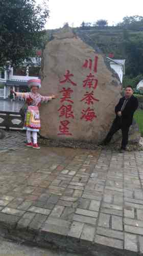 川红故里风景区旅行图片 2