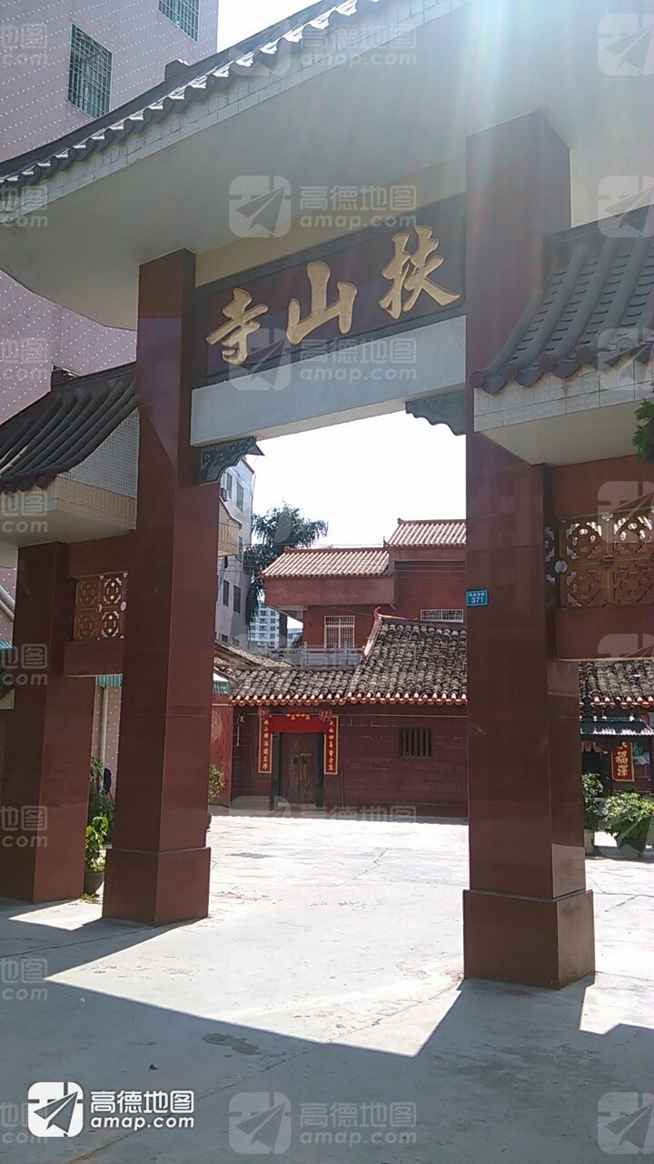 扶山寺实景照片