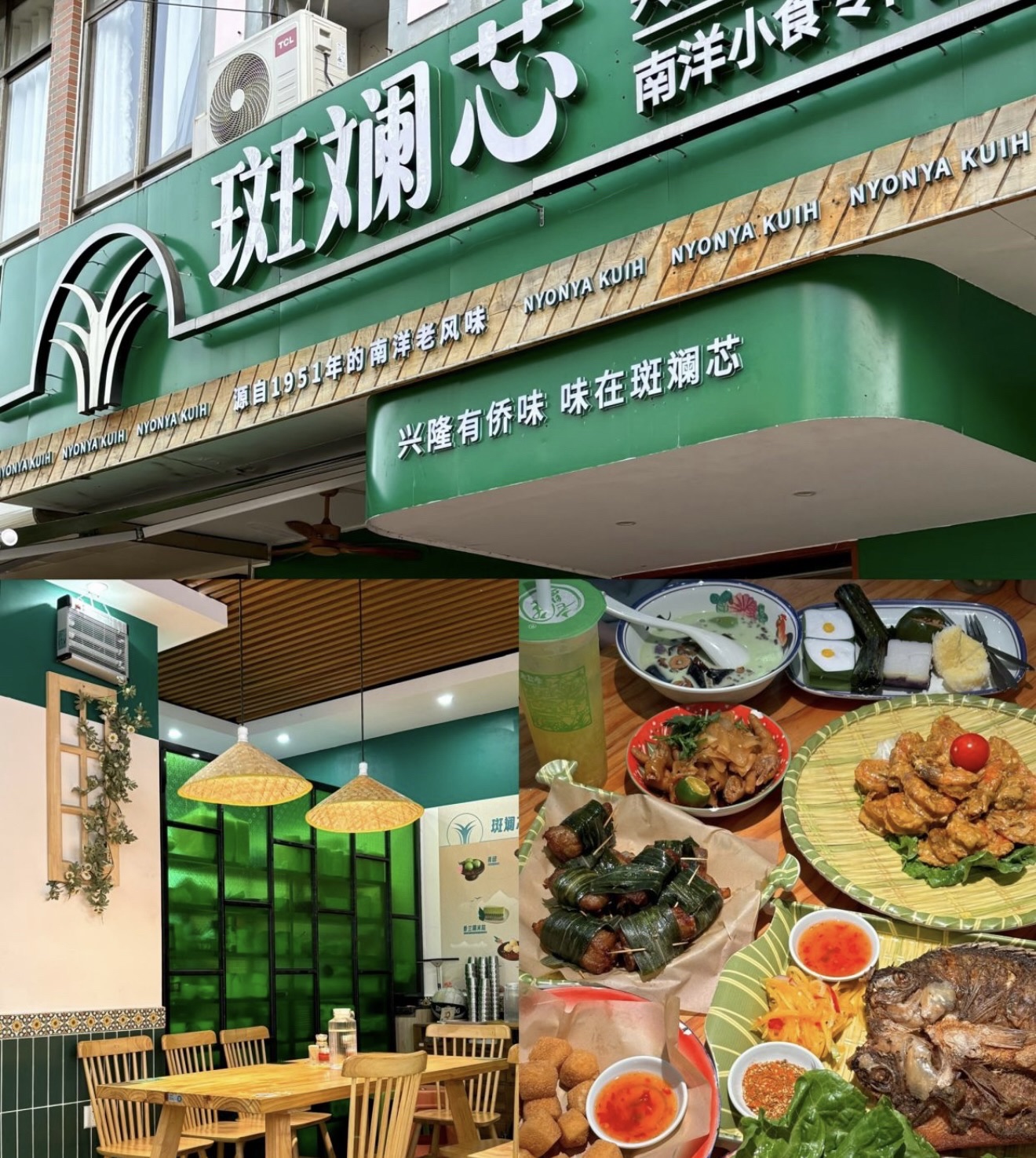 斑斓芯风味小馆(兴隆店)