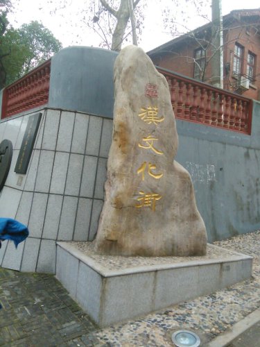 踢金岭汉墓旅行图片 1