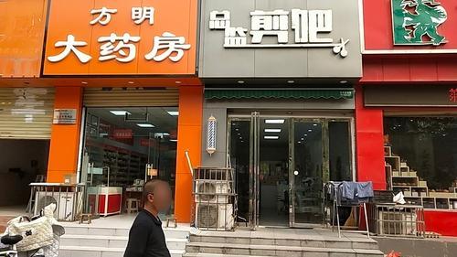 总监剪吧门店外观