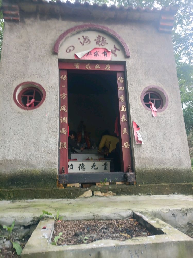 四海龙王庙实景照片