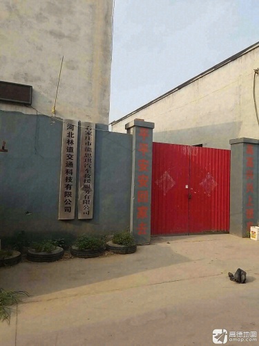 石家庄市龙思琪汽车救援服务有限公司