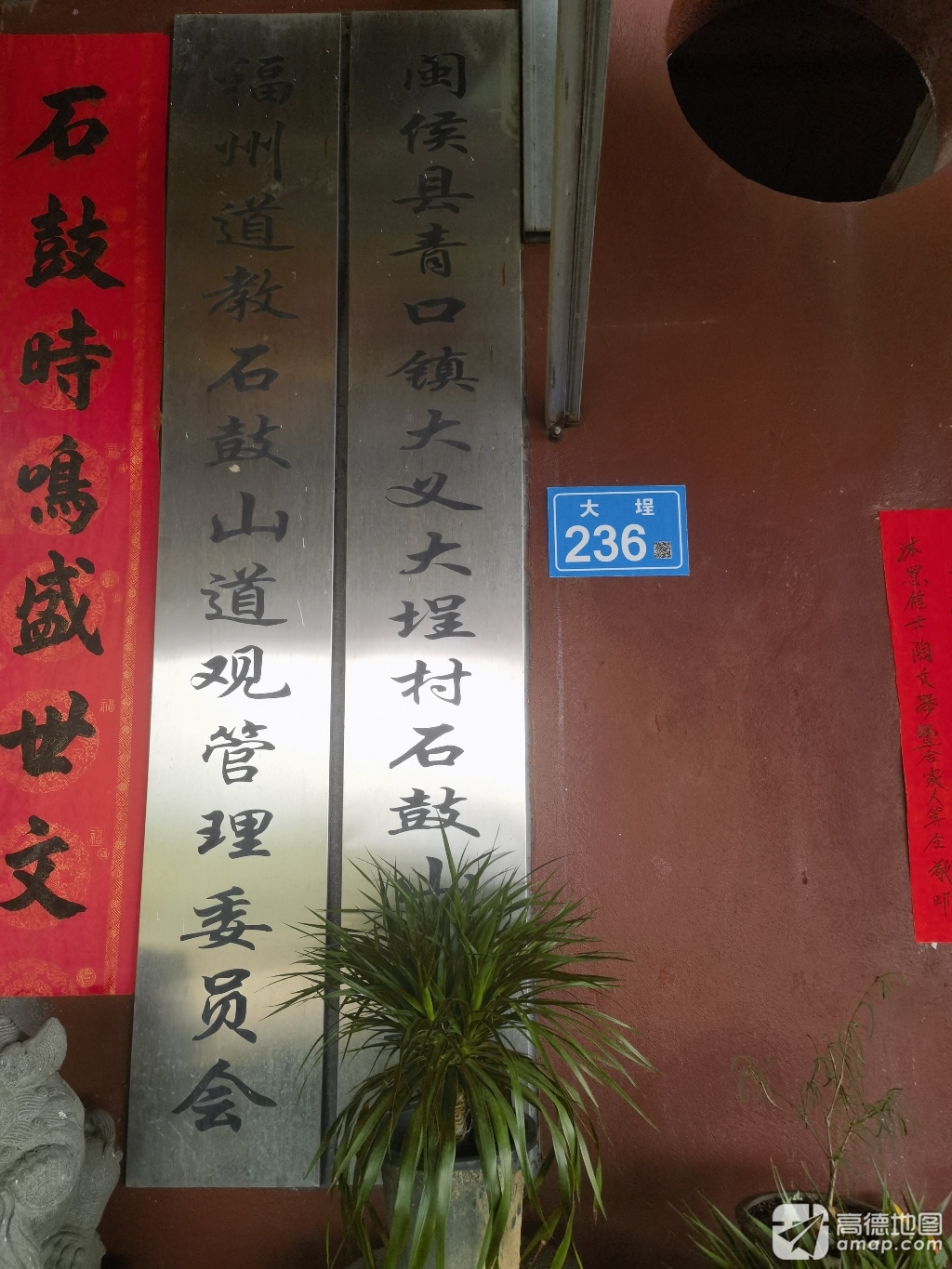 福州石鼓山道观实景照片