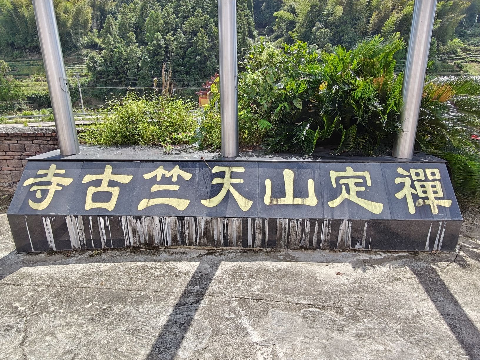 天竺寺实景照片
