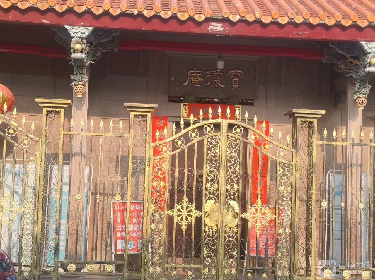 宝瑷庵实景照片