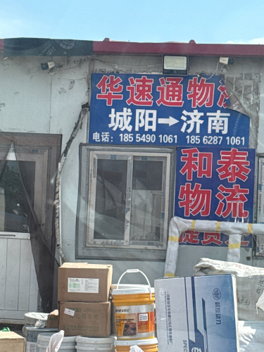 青岛皂户物流园实景图（3）