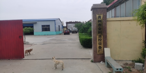 青州市经济开发区全利温控设备厂实景图（2）