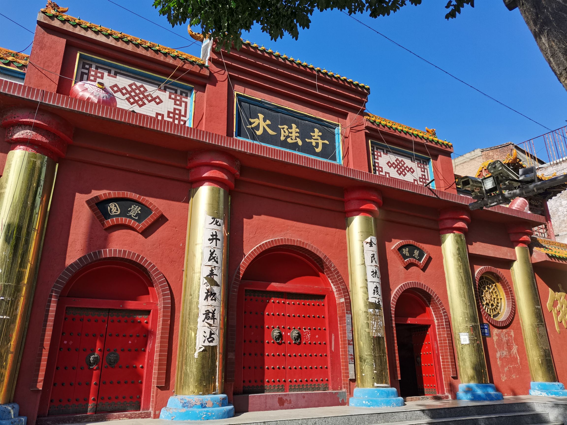 水陆寺实景照片