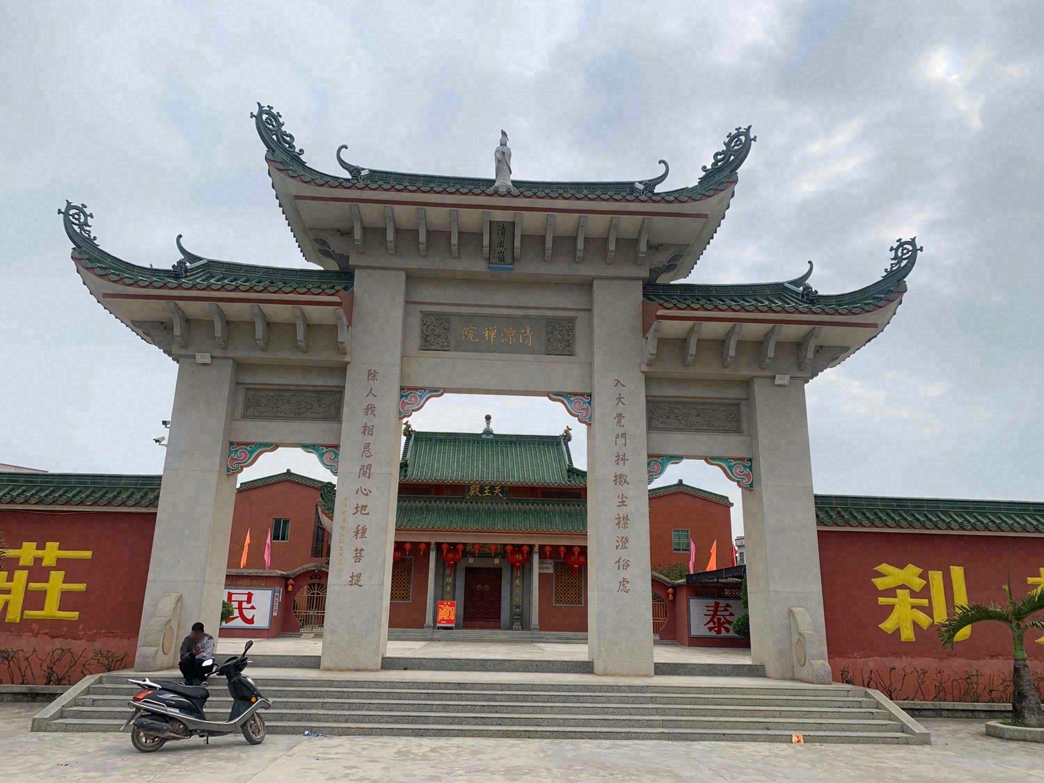 清凉寺实景照片