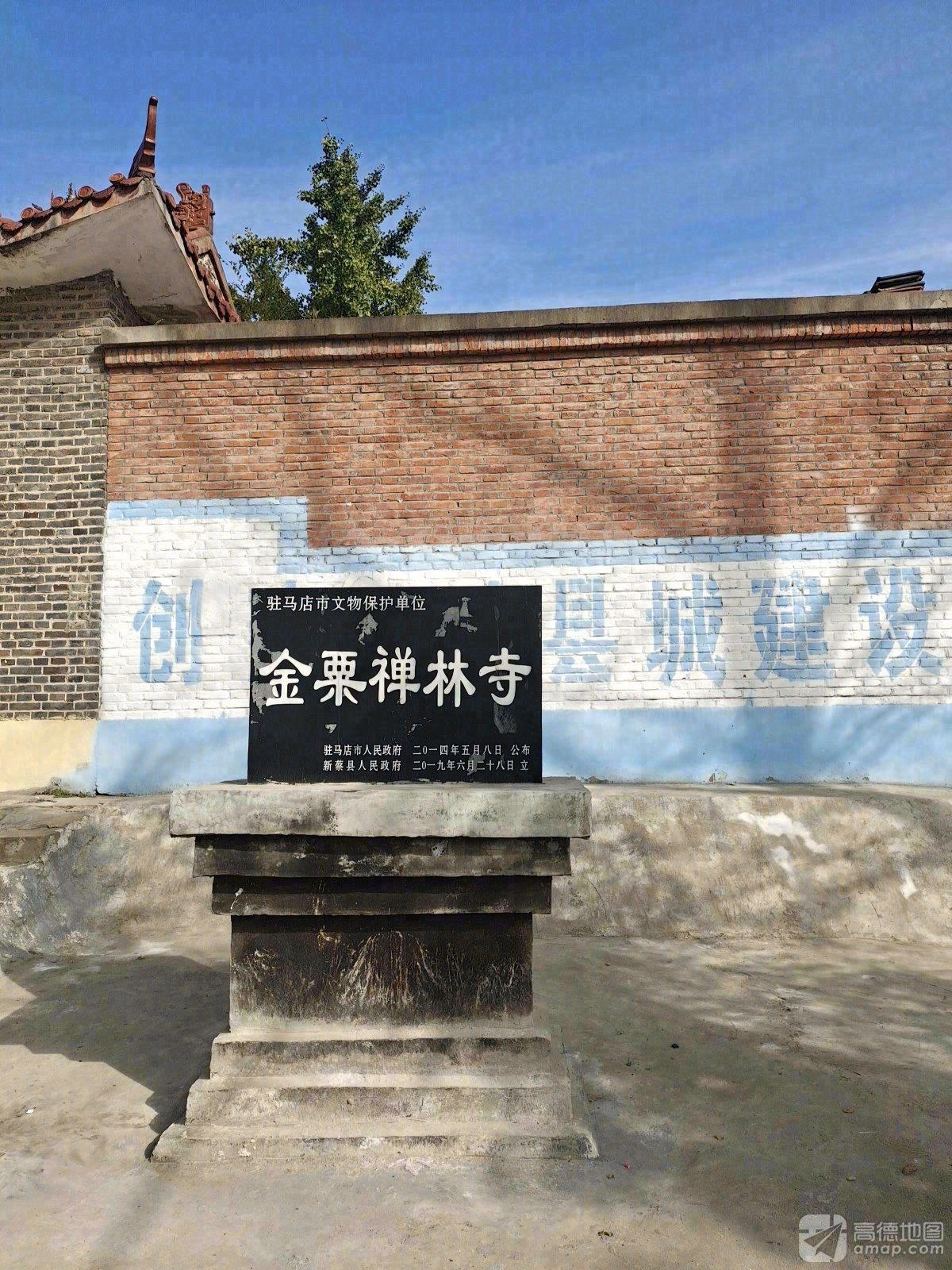 金粟寺实景照片