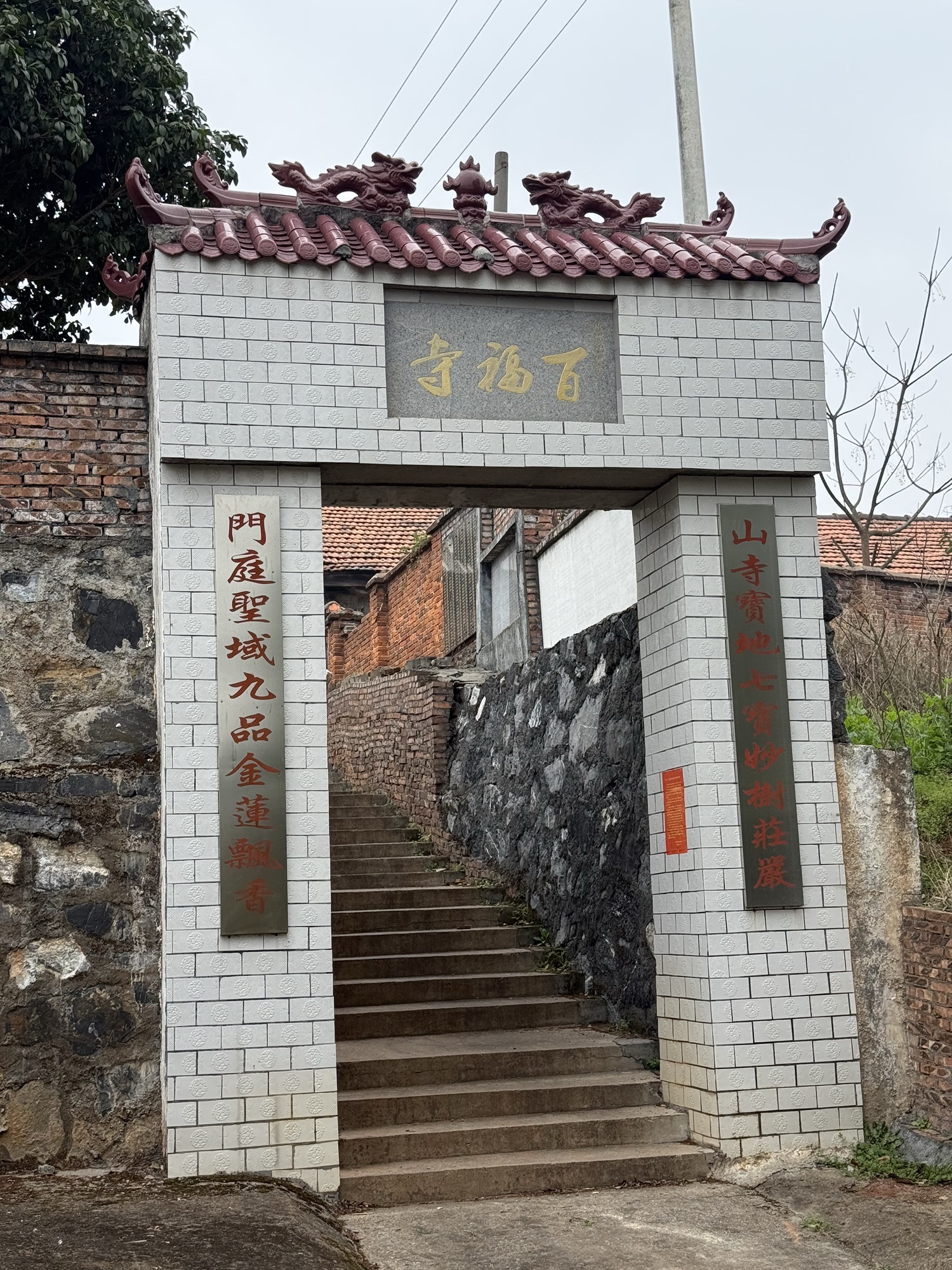百福寺实景照片