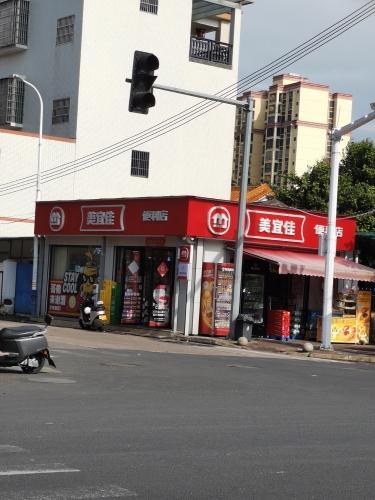 美宜佳(西门东街店)
