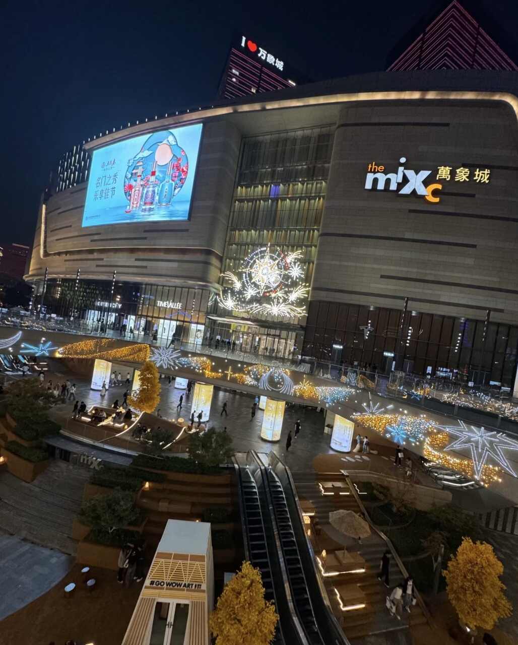 石家庄万象城