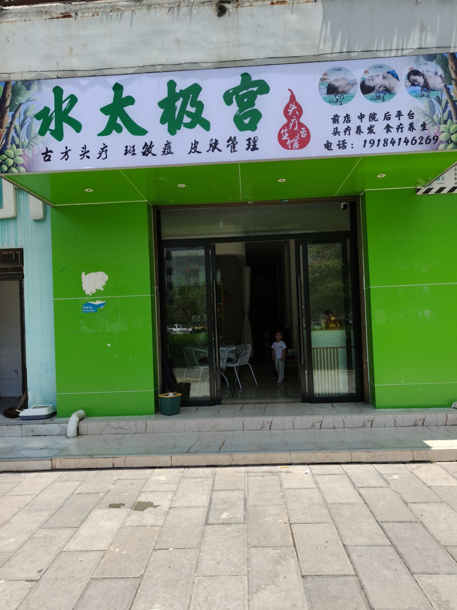 水太极宫实景照片