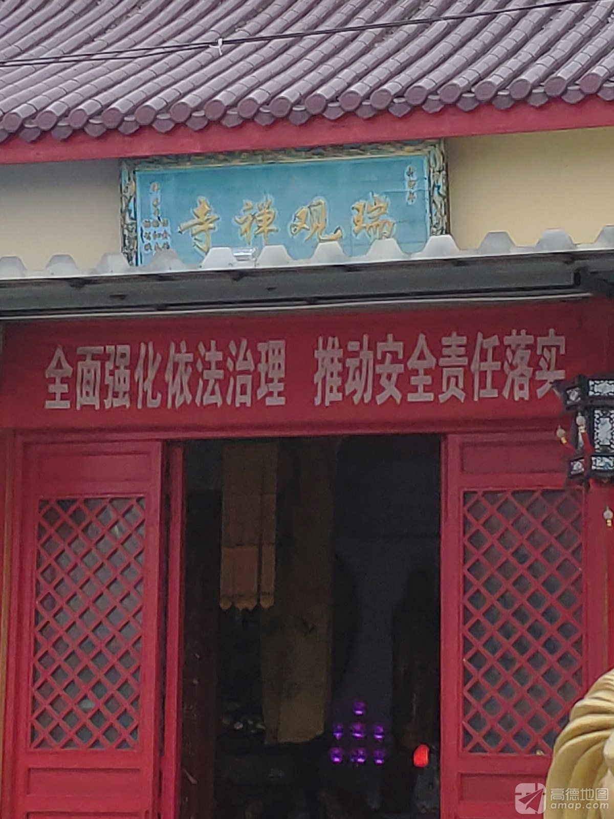 瑞观禅寺实景照片