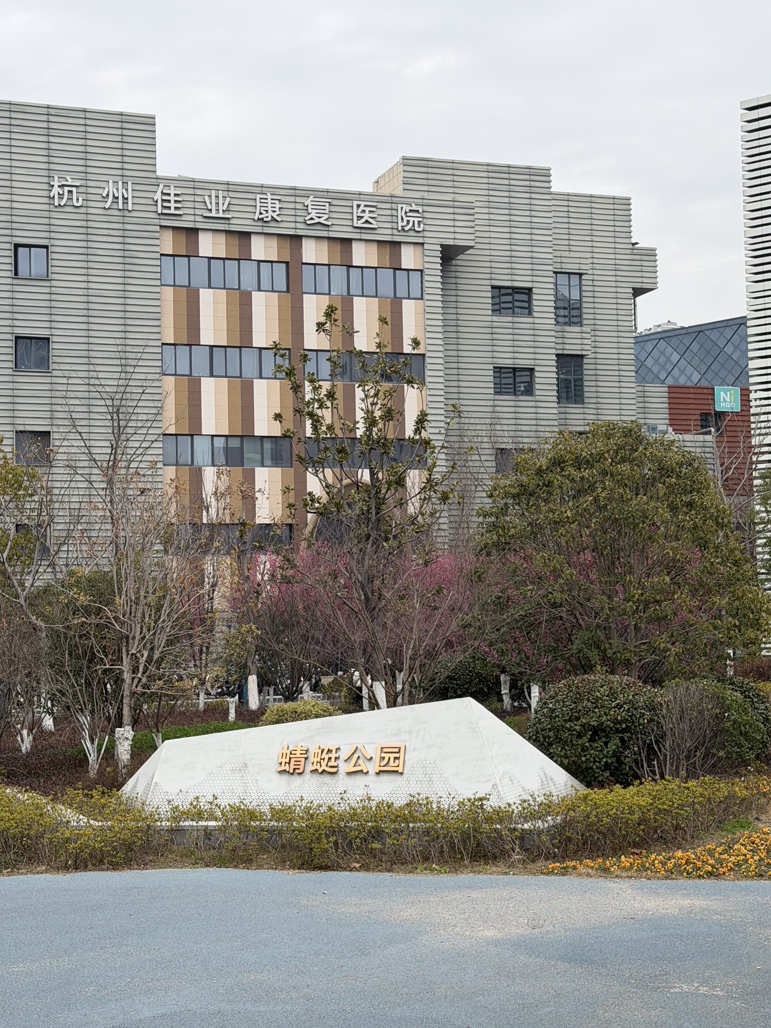 蜻蜓公园