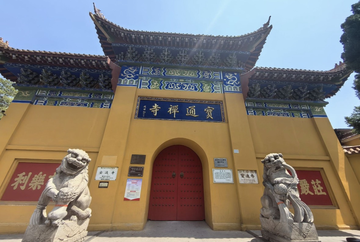 宝通禅寺-财宝殿实景照片