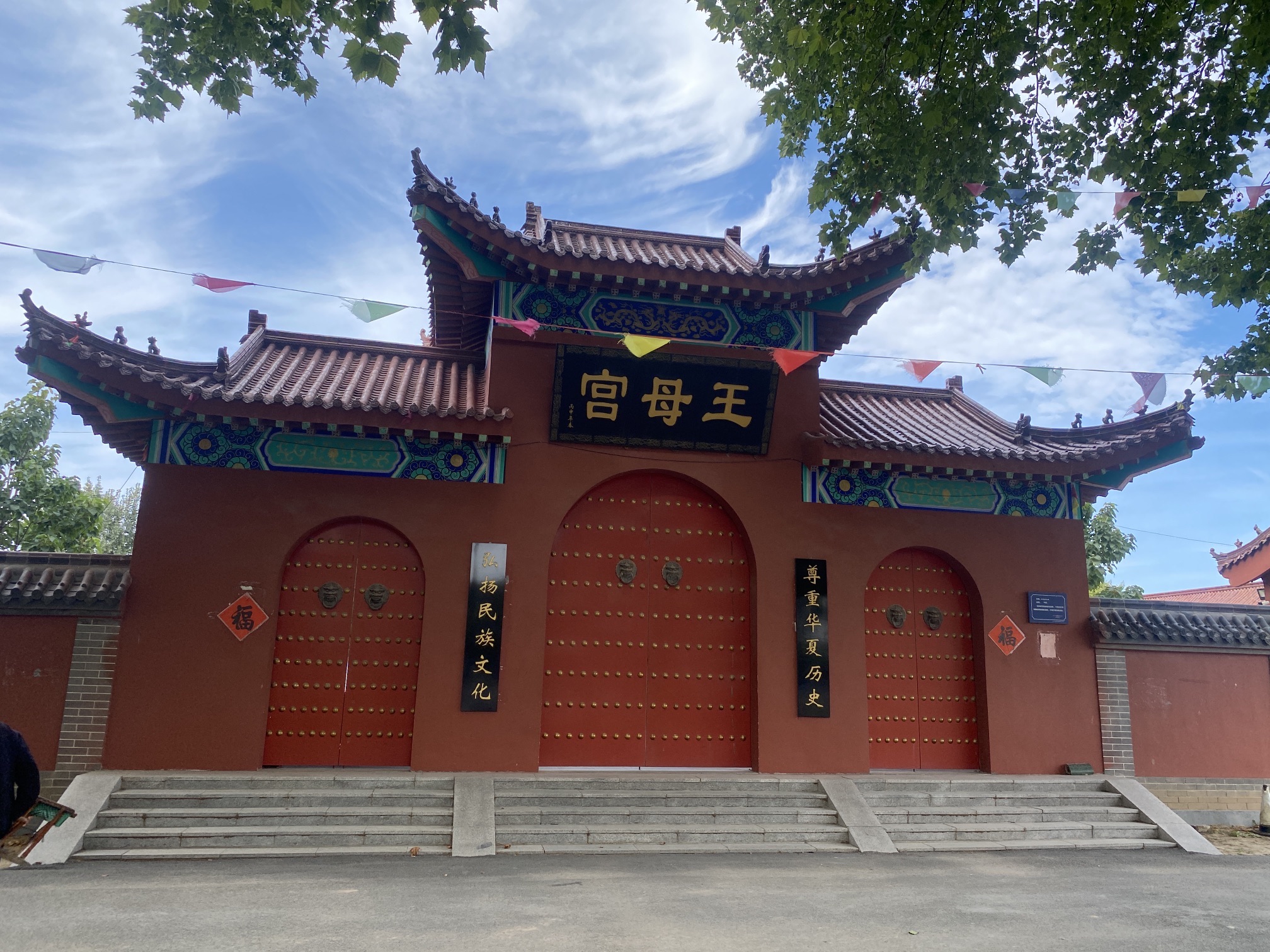 王母宫实景照片
