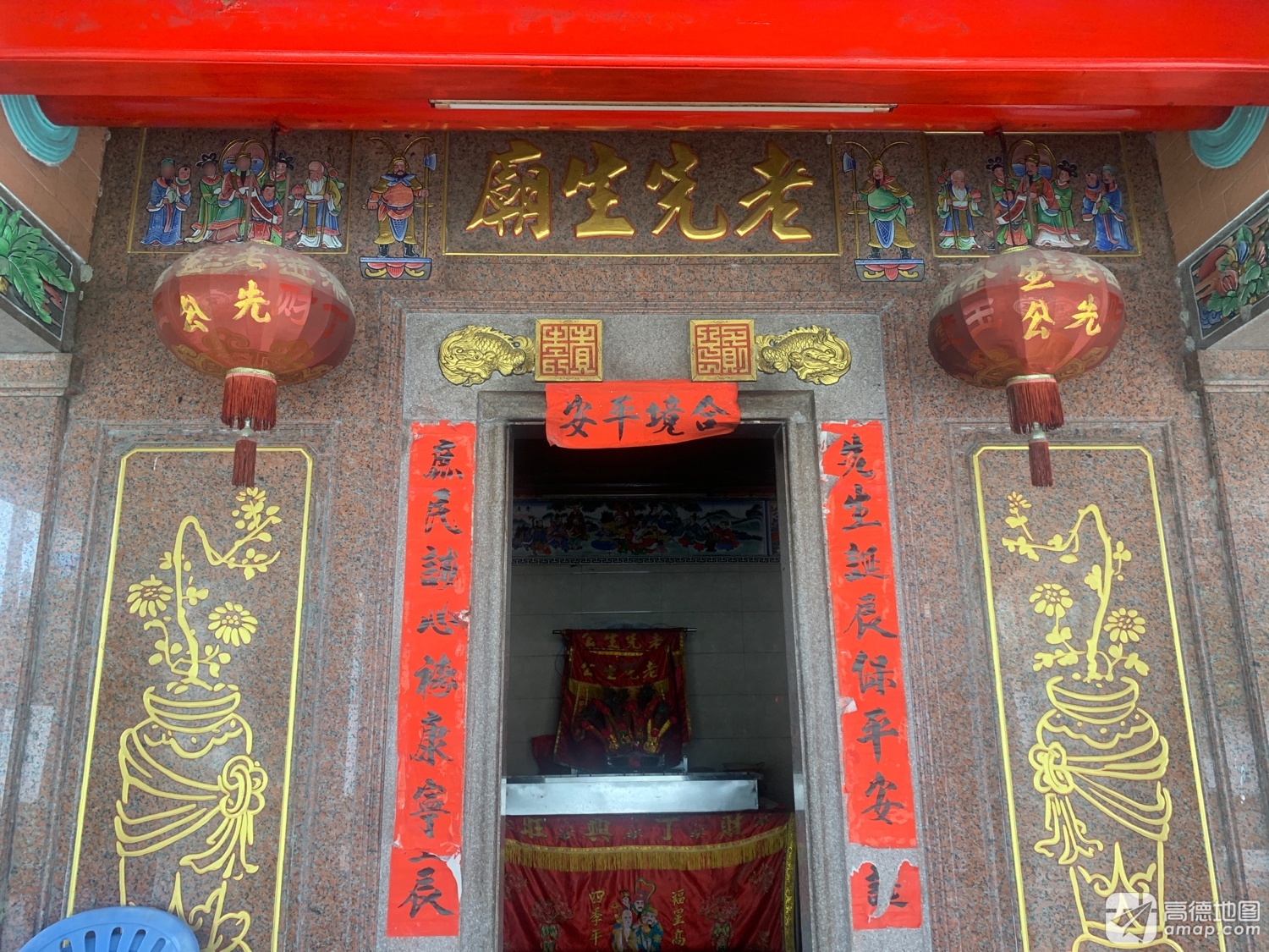 老先生庙实景照片