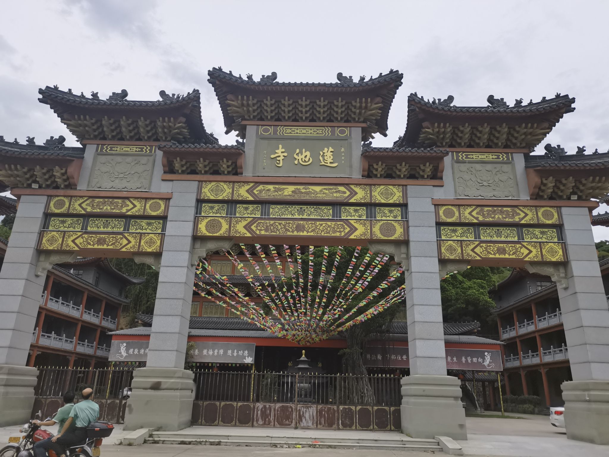 莲池寺实景照片