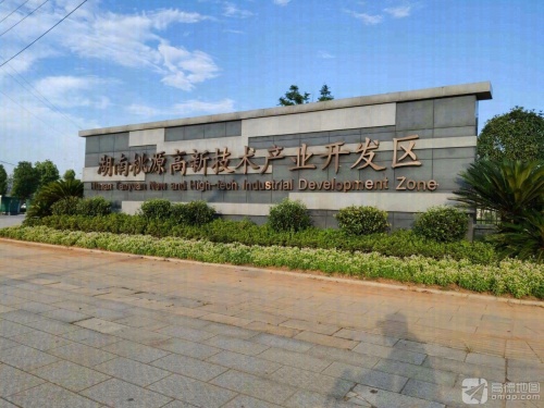 湖南桃源高新技术产业开发区实景图