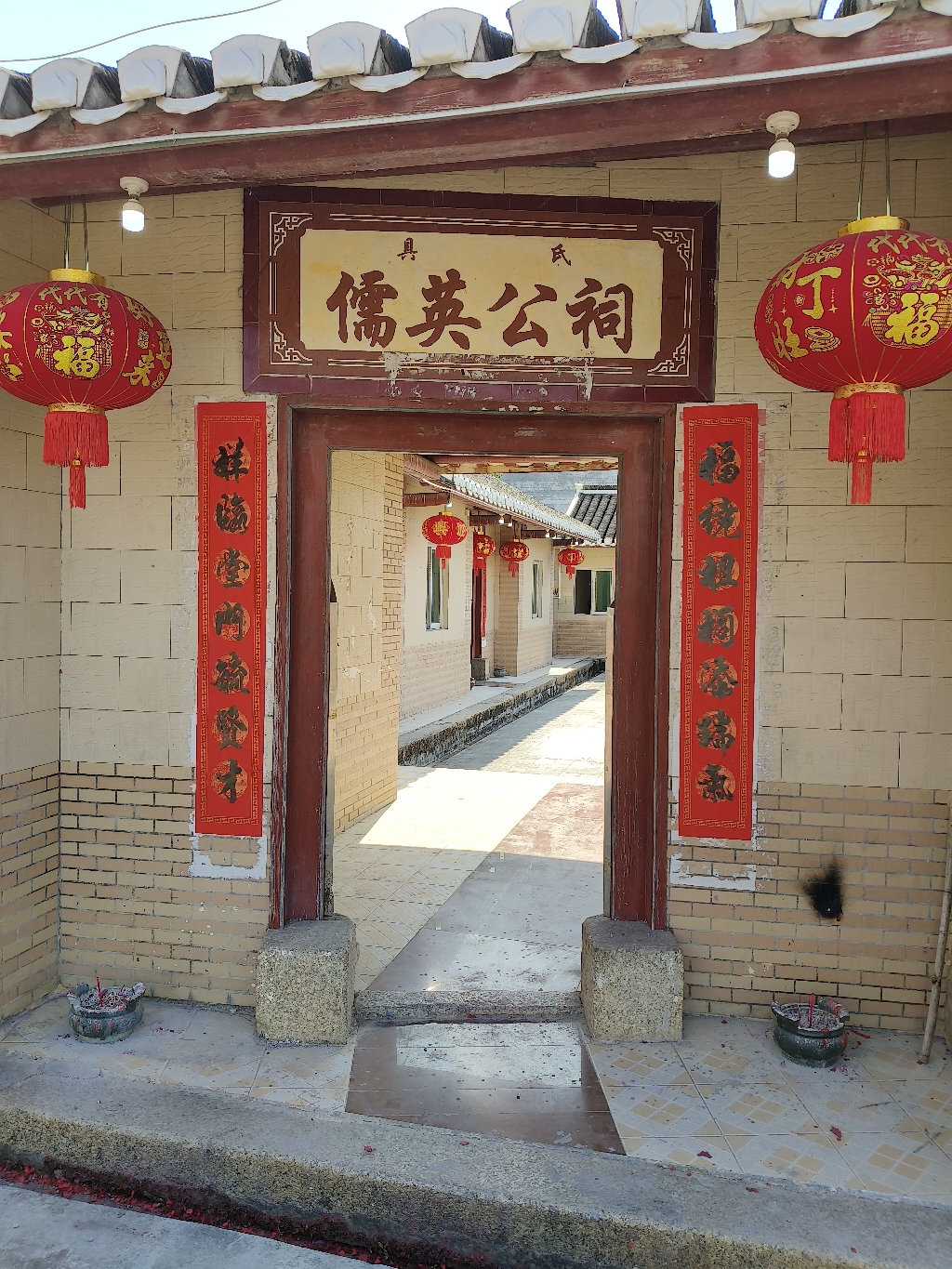 儒英公祠实景照片