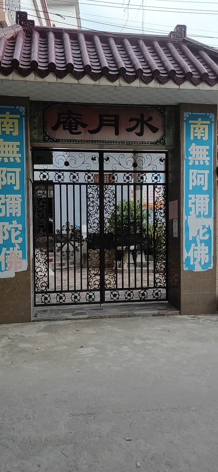 水月庵实景照片