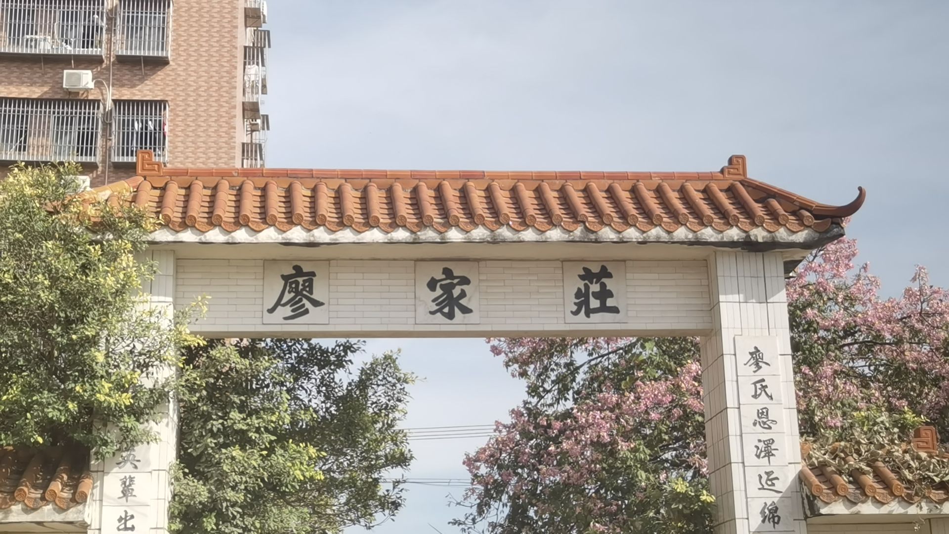 廖氏宗祠实景照片