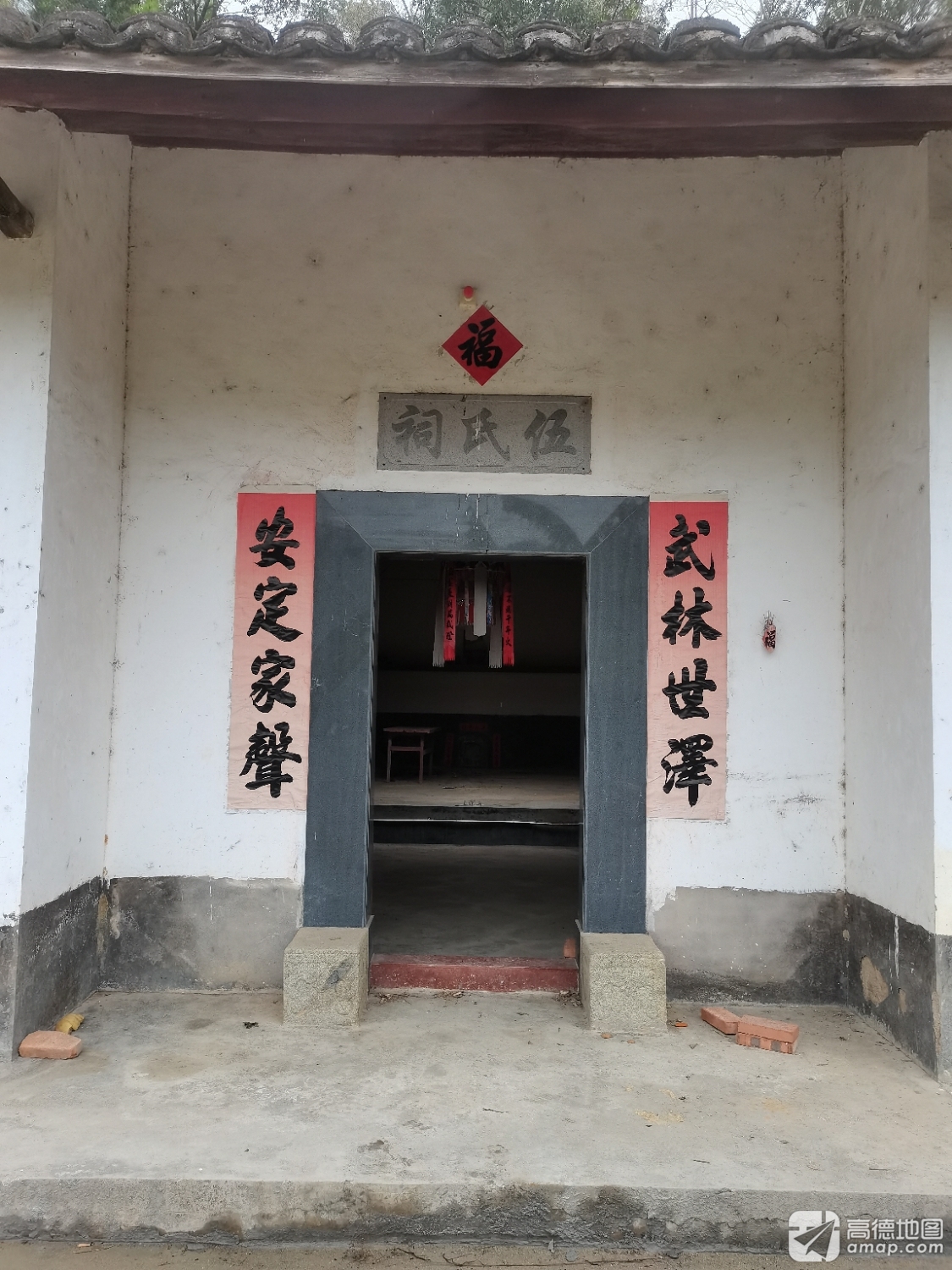 伍氏祠实景照片