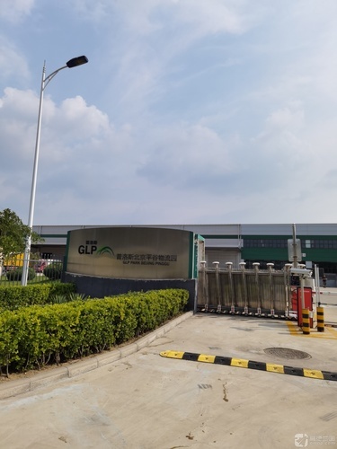 普洛斯平谷物流园实景图
