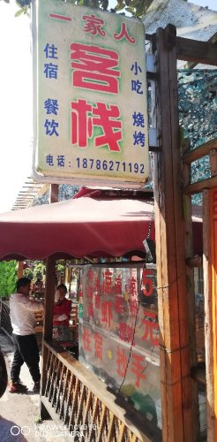 七彩部落旅行图片 2