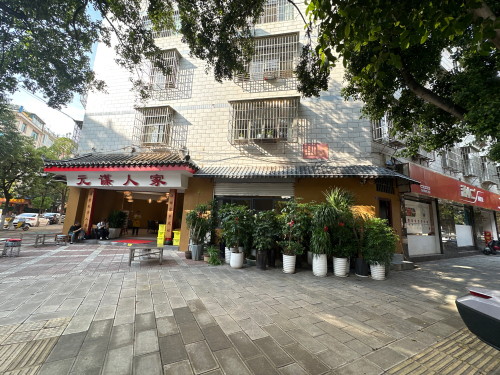 元谋人家农家菜(饮食文化街)
