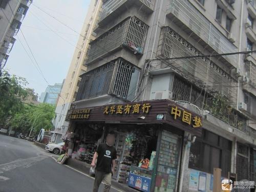 龙华坚有商行