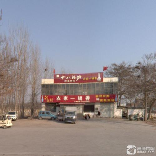 农家一锅香(安济大道店)