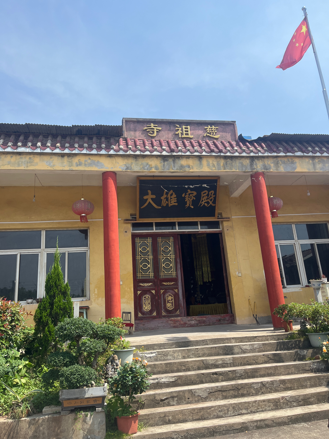 慈祖寺实景照片