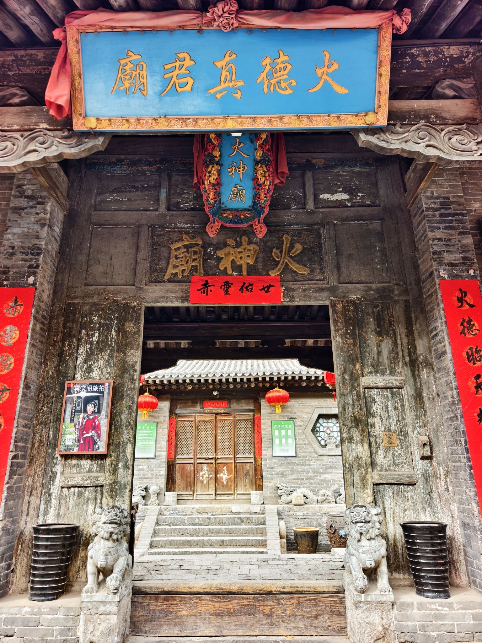 平遥古城-火神庙实景照片