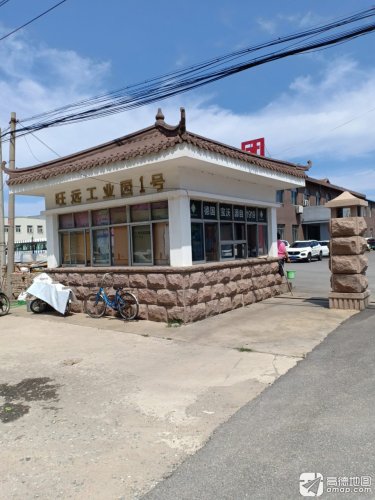 旺远工业园1号实景图