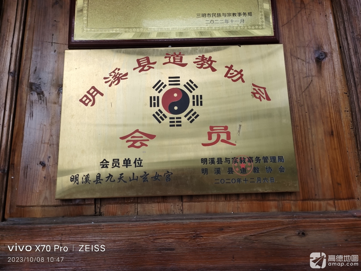 明溪九天山九天玄女宫实景照片