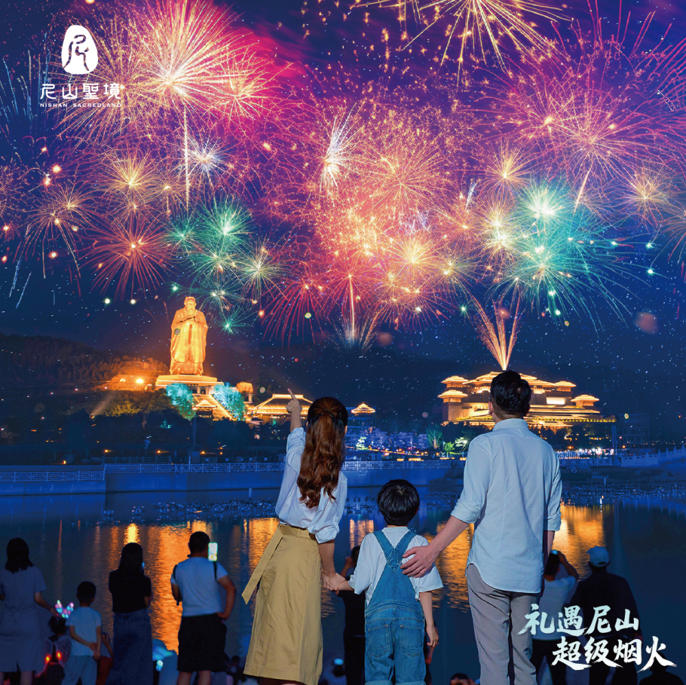 尼山圣境景区景点图片